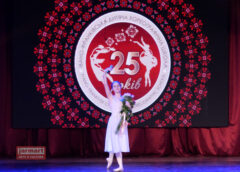 Ювілейний концерт Івано-Франківської дитячої хереографічної школи